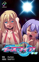 装煌聖姫イースフィアシリーズ