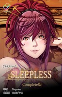 SLEEPLESS Complete版シリーズ