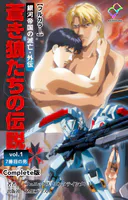 銀河帝国の滅亡・外伝 Complete版シリーズ