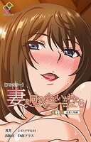 妻を同窓会にいかせたらシリーズ