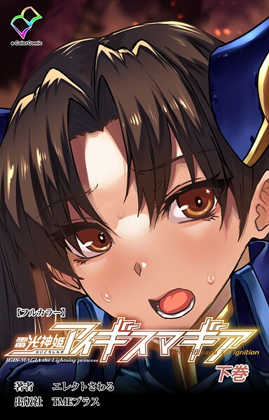 雷光神姫アイギスマギア―PANDRAシリーズ