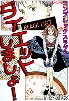 コンプレックスラブ（単話）