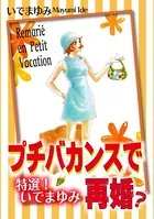 特選！いでまゆみ