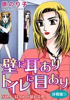 原のり子(はらのりこ)の作品一覧 - マンガ・電子書籍ならDMMブックス