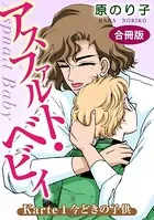 原のり子(はらのりこ)の作品一覧 - マンガ・電子書籍ならDMMブックス