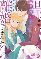 猛毒のくちづけ 合冊版 2 - 立野真琴 - 女性マンガ - DMMブックス