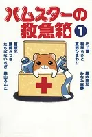 樹原ちさと(きはらちさと)の作品一覧 - マンガ・電子書籍ならDMMブックス