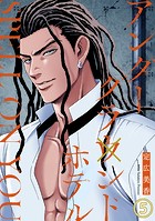 アンダーグラウンドホテル SPELL ON YOU5