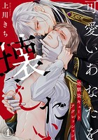 可愛いあなたを壊したい 幼馴染キュートアグレッション4