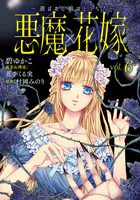 没落令嬢ですが、この度ツンデレ騎士様の恋人役になりました3 没落令嬢ですが、この度ツンデレ騎士様の恋人役になりました3