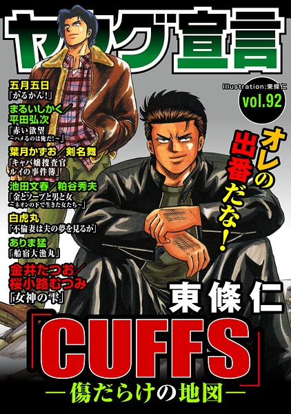 ヤング宣言