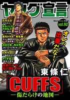 ヤング宣言 93