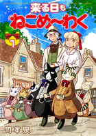 竹本泉(たけもといずみ)の作品一覧 - マンガ・電子書籍ならDMMブックス
