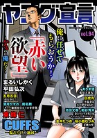 ヤング宣言 95