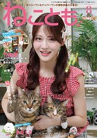ねことも 104