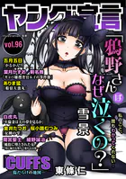 ヤング宣言