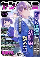 ヤング宣言 98