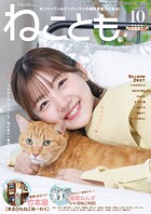 ねことも 105