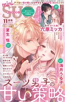 miniSUGAR vol.95（2024年11月号）