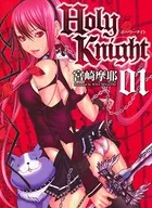 Holy Knight