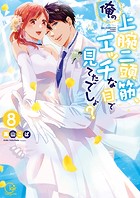 俺の上腕二頭筋、エッチな目で見てたでしょ？