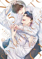 トモダチ・エンゲージ【単行本版特典ペーパー付き】