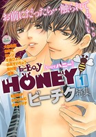 b-BOY HONEY VOL.1 ビーチク特集
