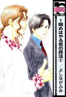 1限めはやる気の民法