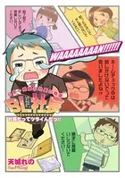 BL社長