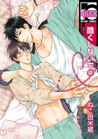 酷くしないで （4）