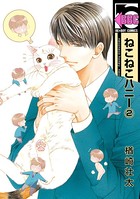 ねこねこハニー