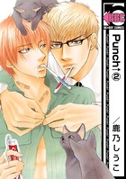 Punch↑ （2）