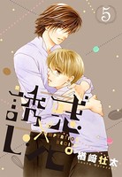 誘惑レシピ