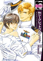 Mr.シークレットフロア〜軍服の恋人〜