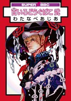 百いろどうぐばこ