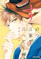 「す」のつく言葉で言ってくれ