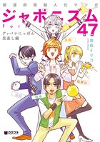 ジャポニズム47