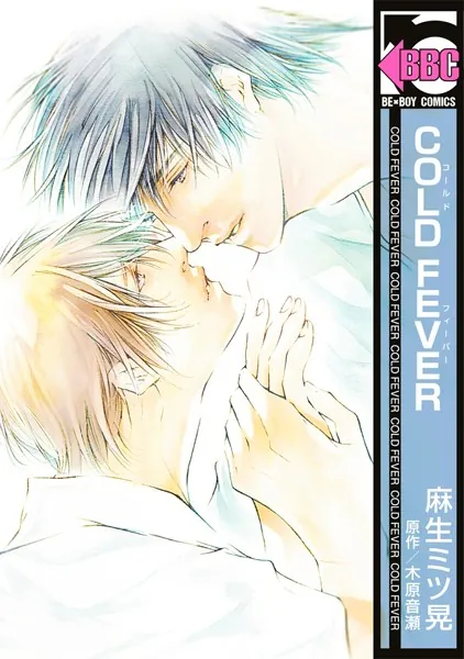 COLD FEVERの表紙