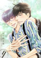 酷くしないで （9）【電子限定カバー】