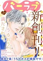 嫌われ令嬢は銀の王子に甘やかされる〜復讐から溺愛までお任せ