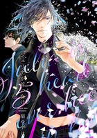 ジュリアが首ったけ （5）【電子限定カバー】