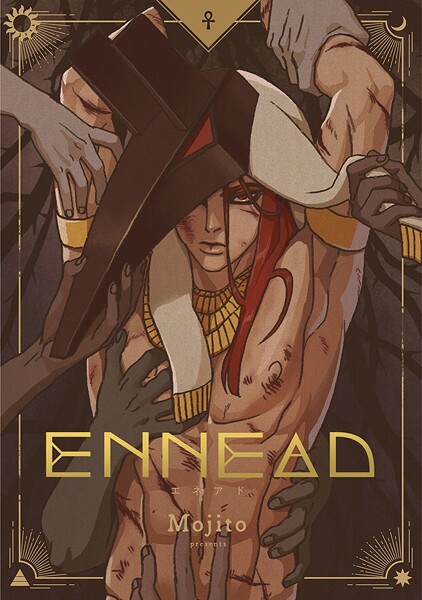 ENNEAD | DMMブックスデータベース