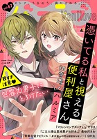 バニラブ