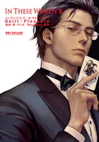 In These Words【初回限定小冊子付版】