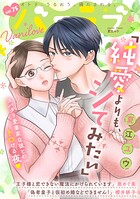 バニラブ 75