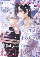 マガジンビーボーイ 2026年5月号