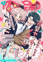 バニラブ 77