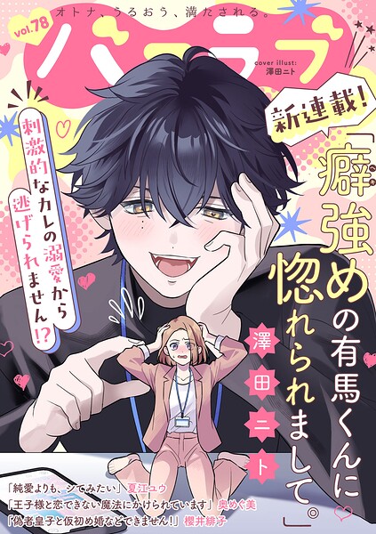 バニラブ