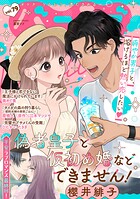バニラブ 79