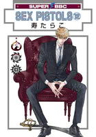 スリーピングシープ（分冊版） 【第1話】 - 大槻ミゥ - BLマンガ - DMM